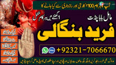 kala ilam specialist amil baba in dubai, #amilbaba #kalajadu #kalailam #panditji +92-321706667 